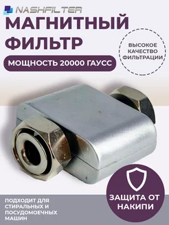 УФ-стерилизатор для воды UVT5-412 (SSE-012) LLNDEI 221067266 купить за 2 395 ₽ в интернет-магазине Wildberries