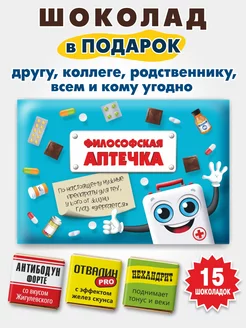 Шоколадная Аптечка подарочный шокобокс с приколом 75г