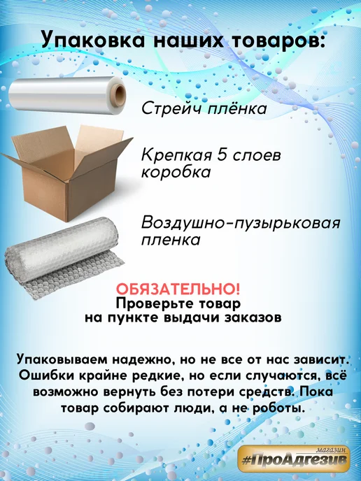 GOLDBASTIK Жидкое стекло натриевое 1,3кг, 1,3 кг, фото 5