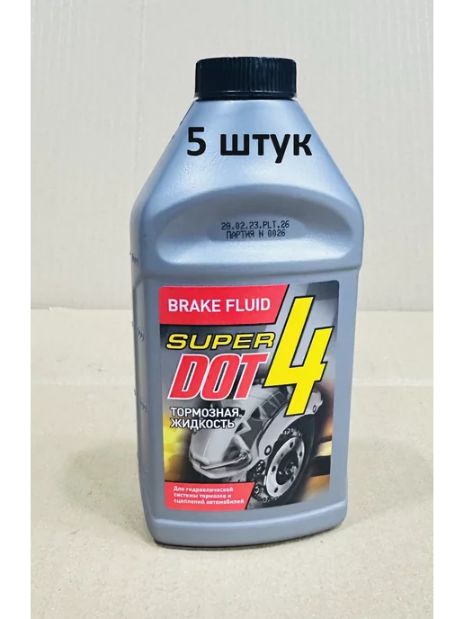 MG parts Тормозная жидкость DOT 4 400мл 5 штук