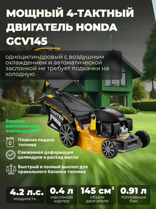 Eco Газонокосилка бензиновая самоходная LMB-482 SV, 910 мл, фото 2