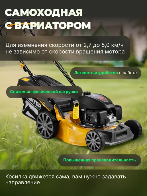 Eco Газонокосилка бензиновая самоходная LMB-482 SV, 910 мл, фото 3