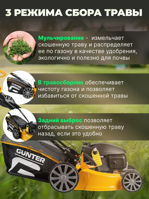 Eco Газонокосилка бензиновая самоходная LMB-482 SV, 910 мл, фото 4