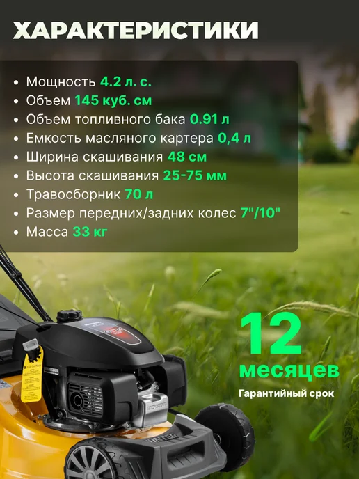 Eco Газонокосилка бензиновая самоходная LMB-482 SV, 910 мл, фото 5