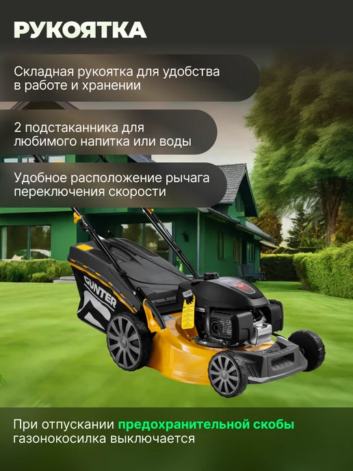 Eco Газонокосилка бензиновая самоходная LMB-482 SV, 910 мл, фото 6