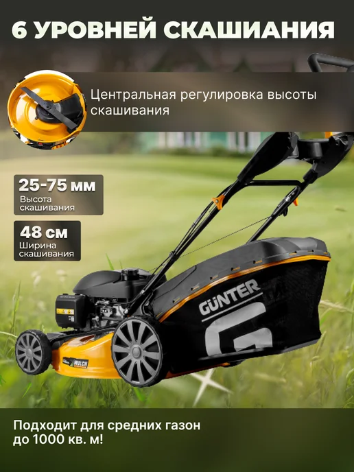 Eco Газонокосилка бензиновая самоходная LMB-482 SV, 910 мл, фото 7