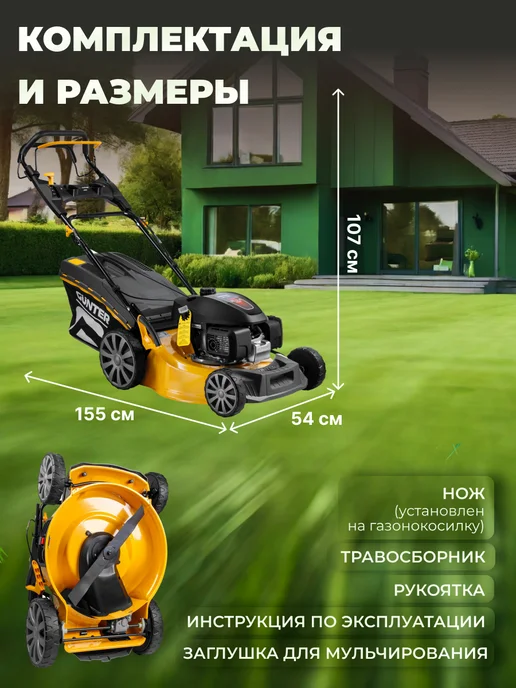 Eco Газонокосилка бензиновая самоходная LMB-482 SV, 910 мл, фото 8