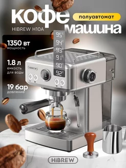 Кофемашина полуавтоматическая рожковая с капучинатором Hibrew 219616114 купить за 16 032 ₽ в интернет-магазине Wildberries