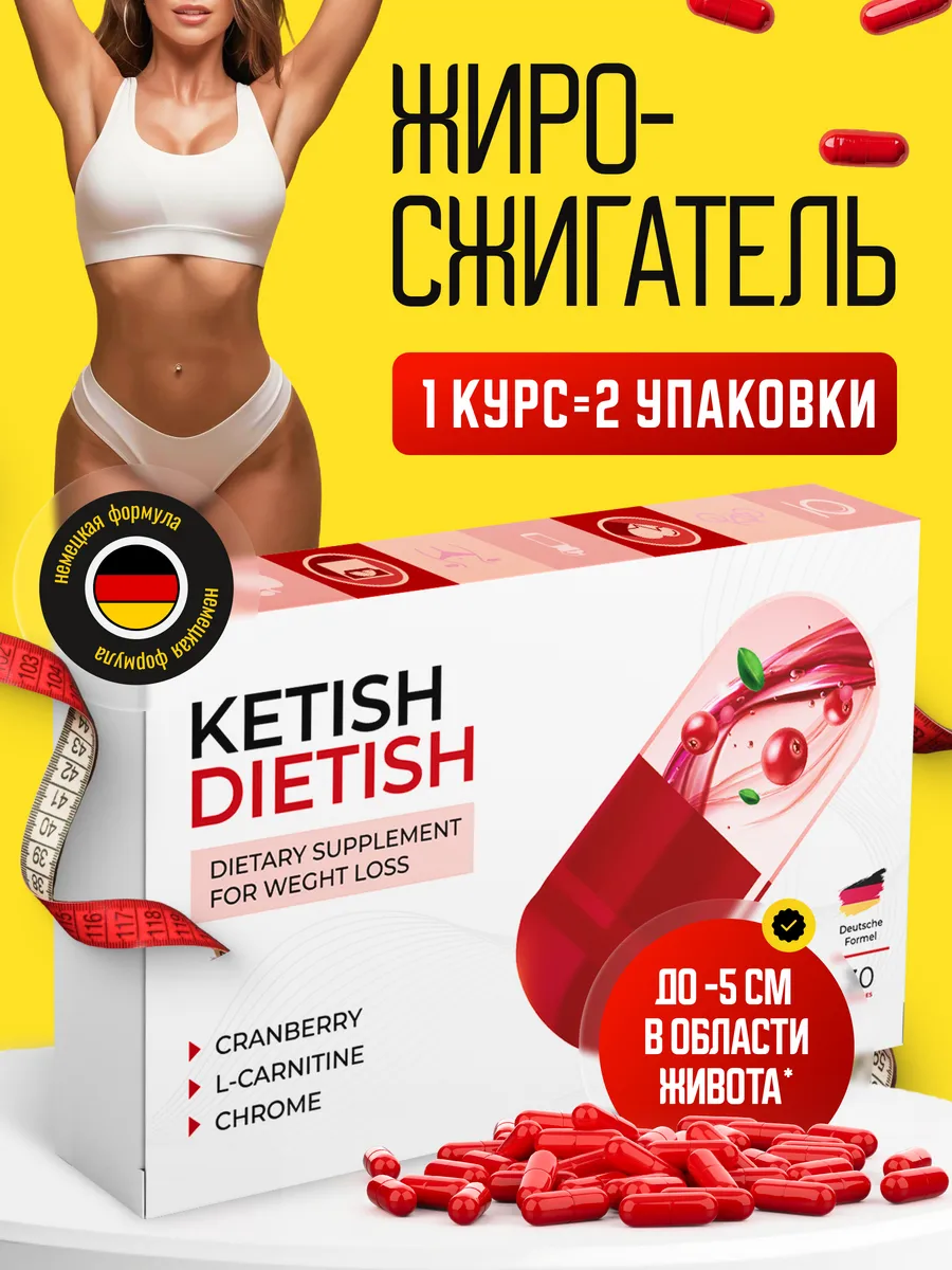 Жиросжигатель для...