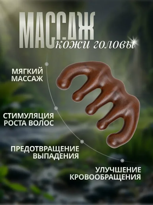 Расческа гребень для волос деревянная, коричневый, фото 5