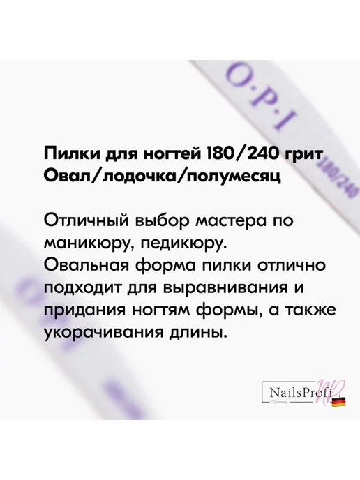 NailsProfi Market Пилки для ногтей для маникюра 180 240грит набор ОРI, серый, фото 3