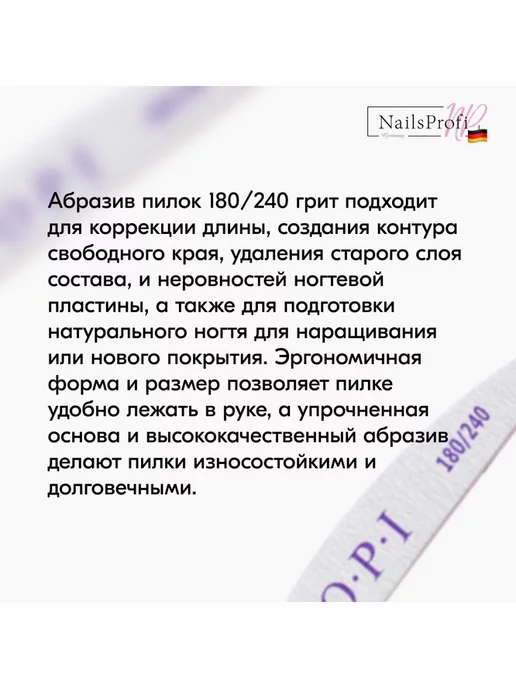 NailsProfi Market Пилки для ногтей для маникюра 180 240грит набор ОРI, серый, фото 4