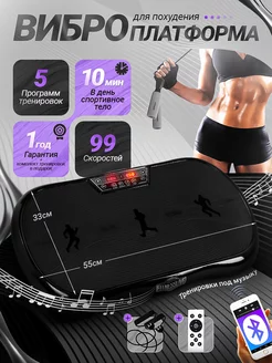 Виброплатформа для похудения с эспандерами и Bluetooth FitnessLive 219619262 купить за 6 544 ₽ в интернет-магазине Wildberries