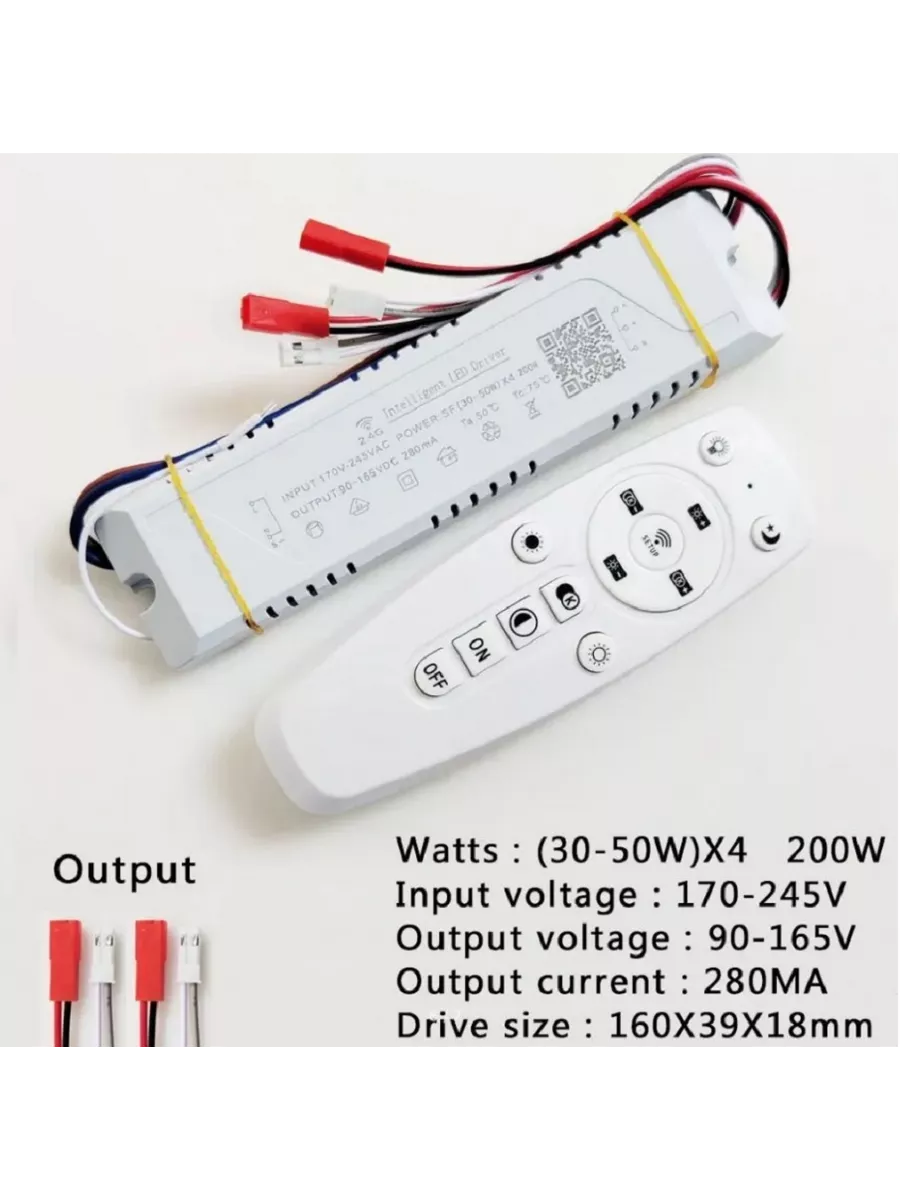 Интеллектуальный Led driver 2,4 ГГц,(30-50W)*4 200W