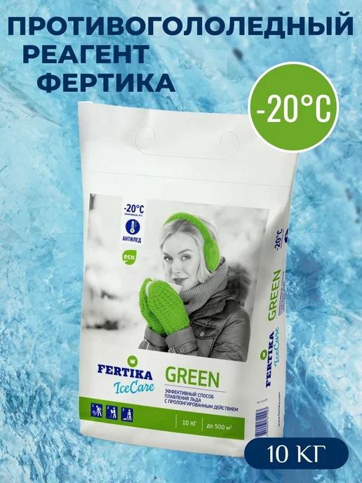 Fertika Противогололедный реагент IceСare Green 10 кг, 10 кг