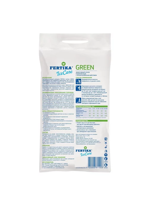 Fertika Противогололедный реагент IceСare Green 10 кг, 10 кг, фото 3