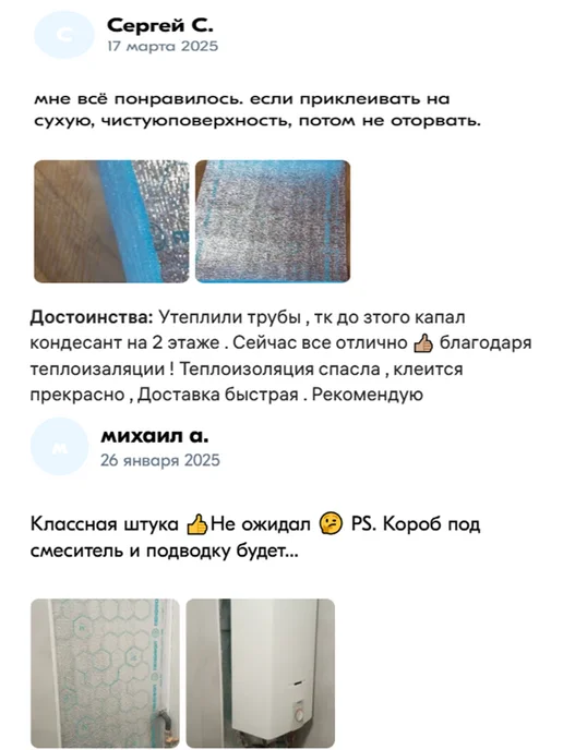 Пенофол утеплитель фольгированный самоклеящийся 10 мм 1,8 м2, черный, фото 6