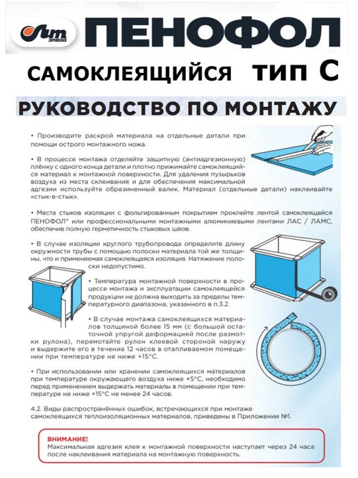 Пенофол 14,4 м2 утеплитель фольгированный самоклеящийся 5 мм черный, черный, фото 8