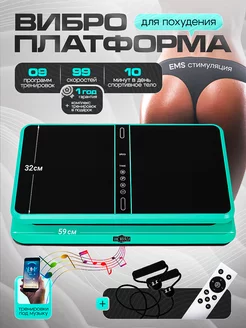 Виброплатформа для похудения с эспандерами и Bluetooth FitnessLive 219624801 купить за 7 837 ₽ в интернет-магазине Wildberries