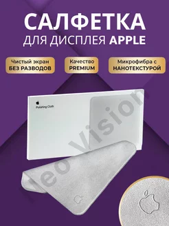 Салфетка для мониторов Apple