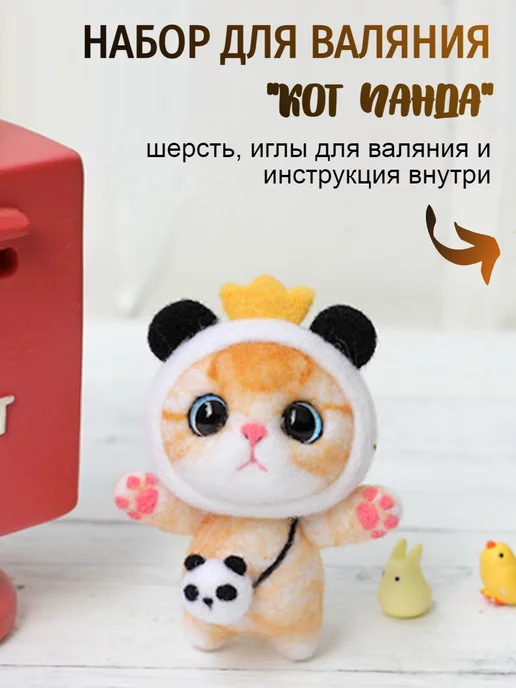 Magia Hobby Набор для валяния, черный