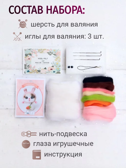Magia Hobby Набор для валяния, черный, фото 3