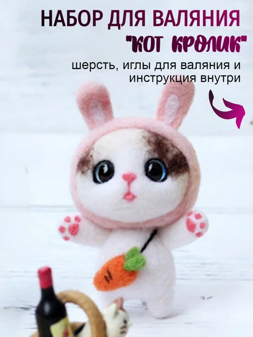 Magia Hobby Набор для валяния, белый, 6 шт