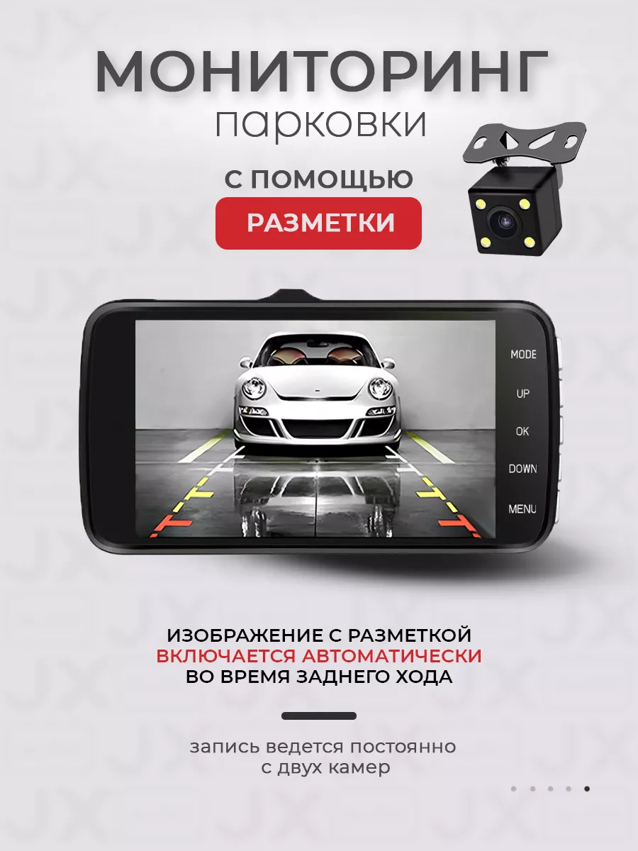 Автомобильный видеорегистратор в машину 2 в 1 JetXauto 219629198 купить за  2 146 ₽ в интернет-магазине Wildberries