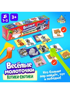 Настольная развивающая игра Весёлые молоточки Котики-енотики