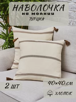 Наволочки декоративные интерьерные 2шт 40х40 см Isabella Textile 219629738 купить за 1 487 ₽ в интернет-магазине Wildberries