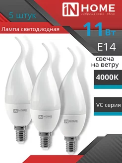 Светодиодная лампа свеча на ветру E14C37 11w 4000k