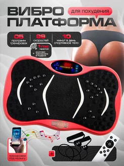 Виброплатформа для похудения с эспандерами и Bluetooth FitnessLive 219631313 купить за 7 787 ₽ в интернет-магазине Wildberries