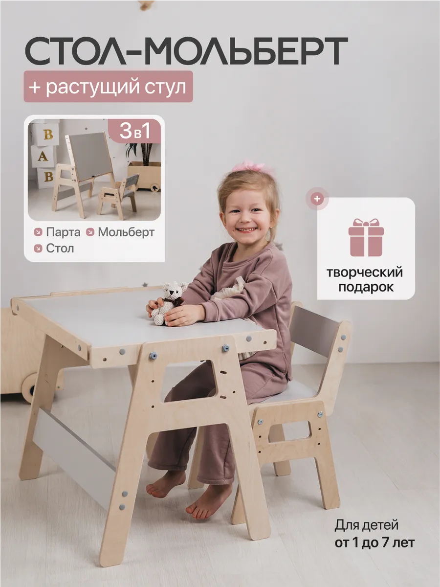 Детский стол и стул...
