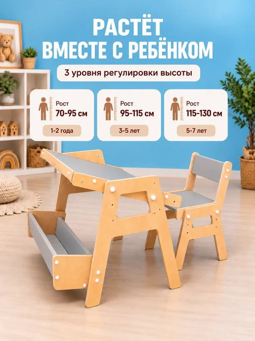 Kronly Детский стол и стул растущий от года, вариант, фото 2
