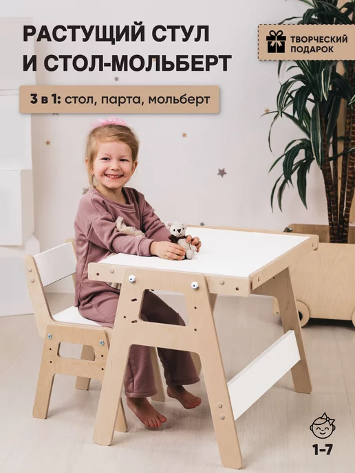 Детский столик со стульчиком в Москве. Столы для дошкольника - Полесье игрушки