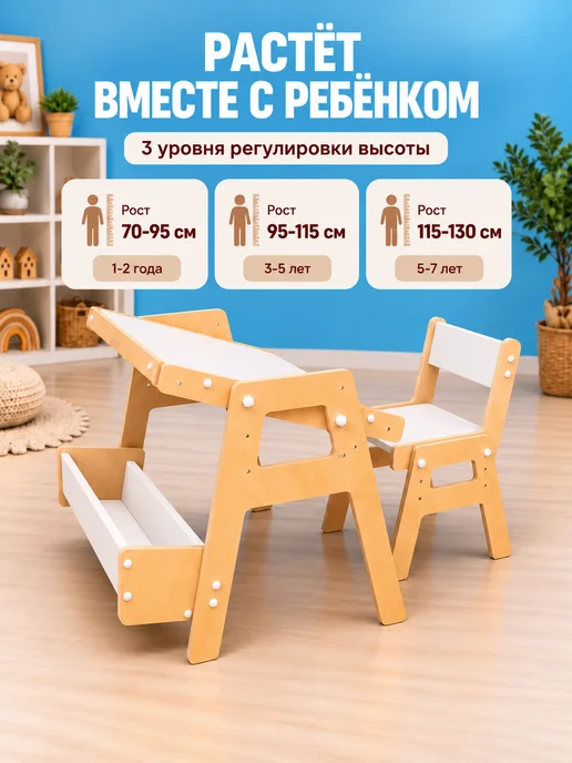 Kronly Детский стол и стул растущий от года, белый, фото 2