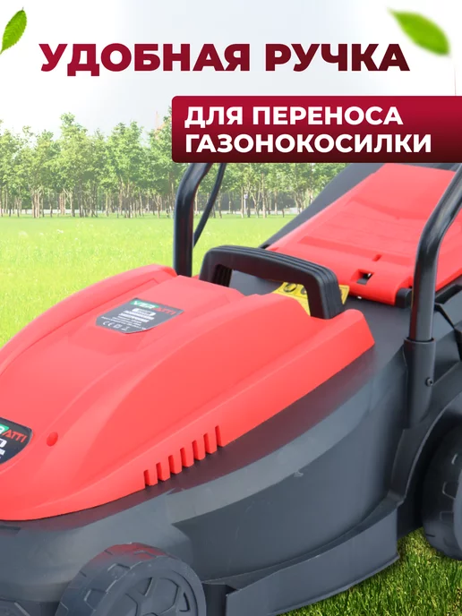 Veratti Газонокосилка электрическая несамоходная садовая 1300 Вт, 1300 Вт, фото 2