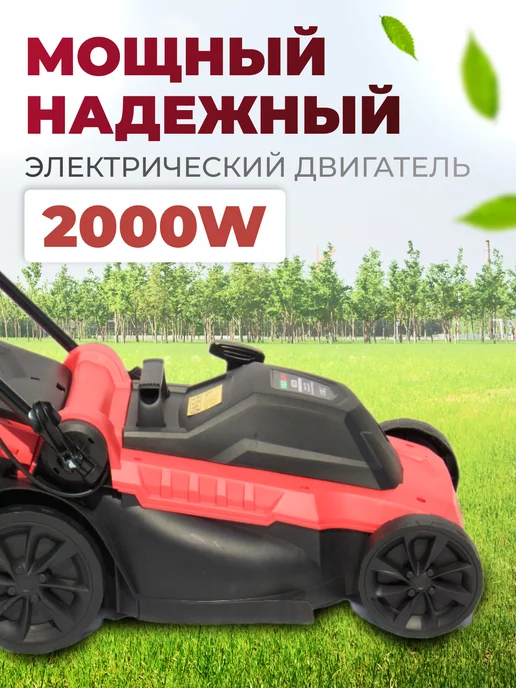 Veratti Газонокосилка электрическая несамоходная садовая 2000 Вт, 2000 Вт, фото 2