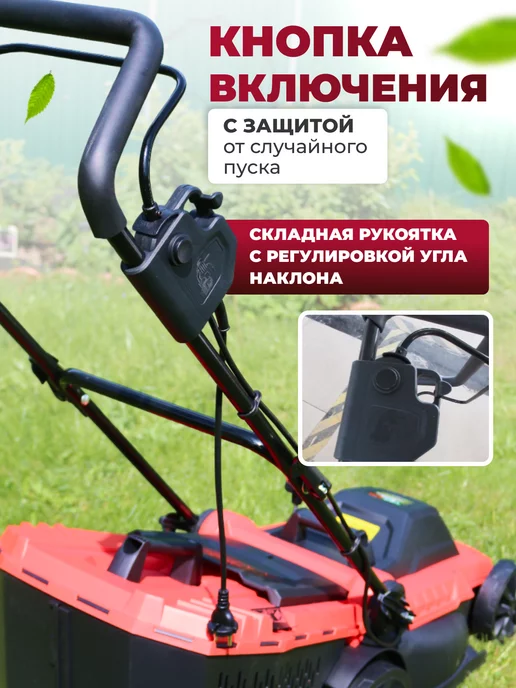 Veratti Газонокосилка электрическая несамоходная садовая 2000 Вт, 2000 Вт, фото 4