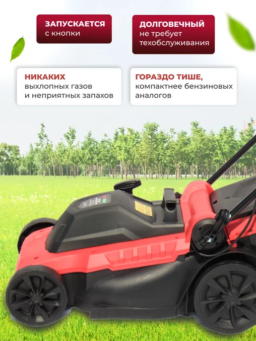 Veratti Газонокосилка электрическая несамоходная садовая 2000 Вт, 2000 Вт, фото 5