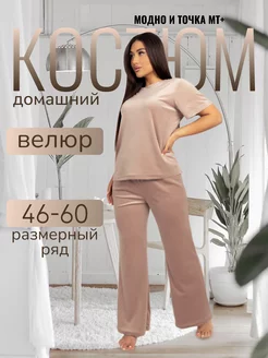 Костюм велюровый с широкими штанами Модно и точка МТ+ 219632697 купить за 1 380 ₽ в интернет‑магазине Wildberries