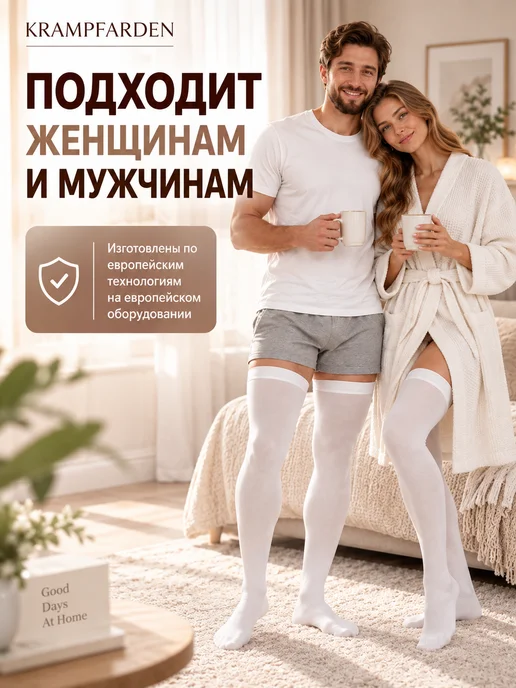 Krampfarden Компрессионные чулки 1 класса на роды операции широкое бедро, белый, фото 7