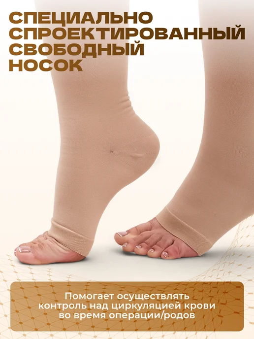 Krampfarden Компрессионные чулки 2 класса на роды операции широкое бедро, бежевый, фото 6
