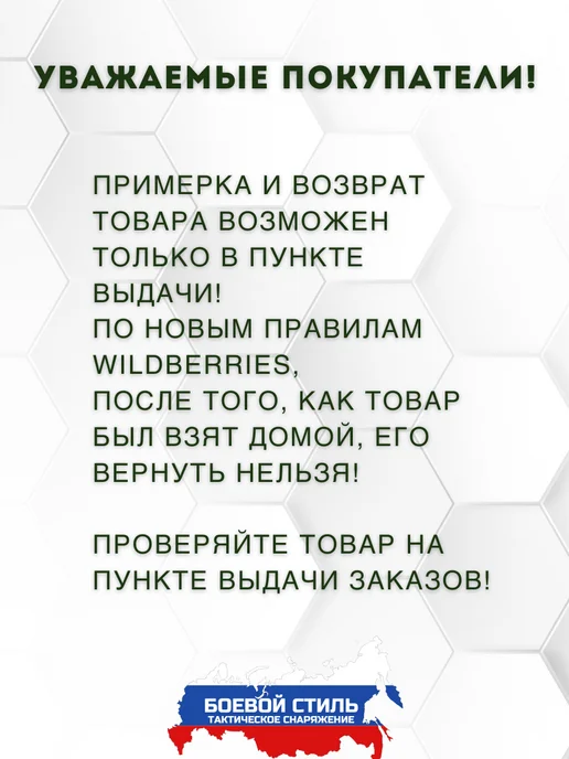 Боевой стиль Баллистический пакет противоосколочный бронежилета 4 шт. БР2, 4 шт, фото 7