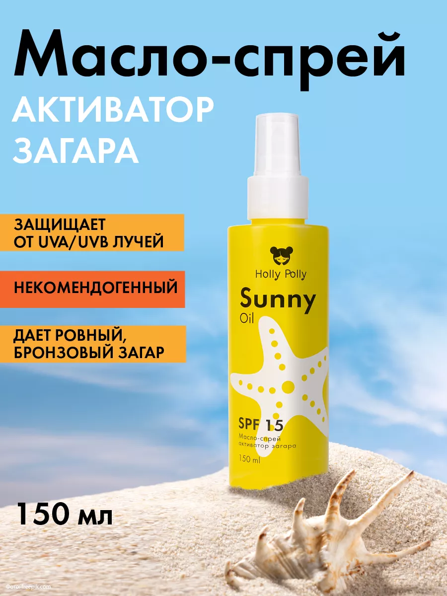 Масло для интенсивного...