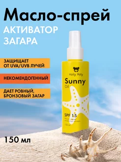 Масло для интенсивного загара на солнце SPF15 солнцезащитное