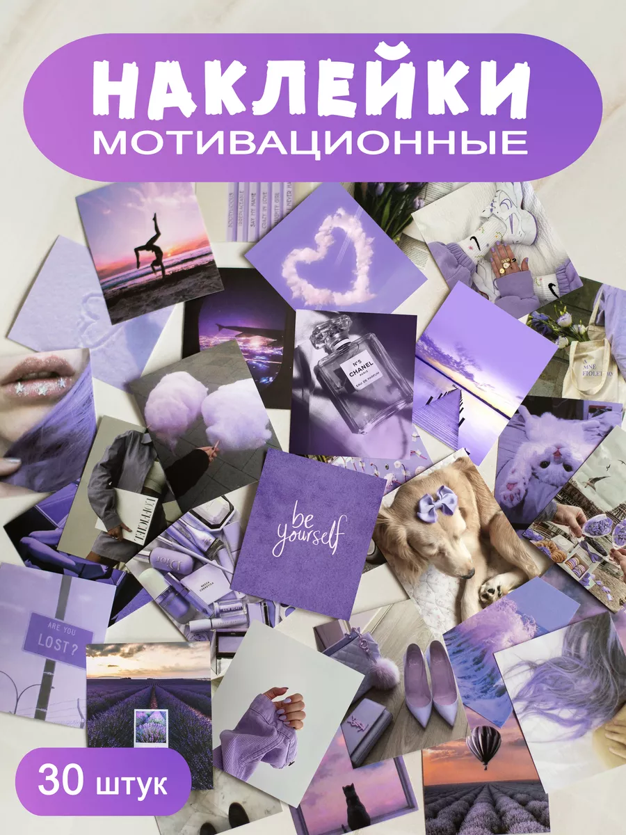 Набор наклеек на телефон