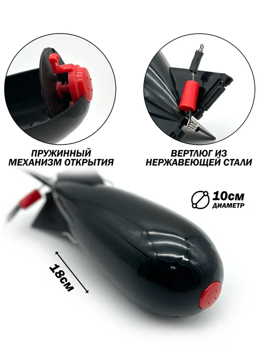 MegaYun Кормушка закормочная для рыбалки, черный, фото 2