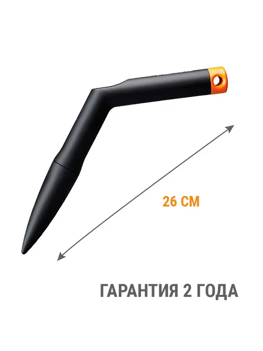 Конус посадочный FISKARS Solid / Лункообразователь для посадки / Сажалка для семян (1057080), вариант, фото 3