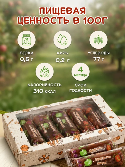 РосторгСладость Пастила яблочная фруктовая натуральная 1 кг, 1 кг, фото 2